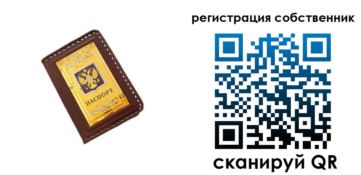 прописка в квартире в Сердобске