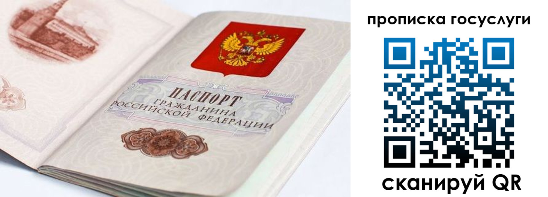 прописка регистрация в Сердобске