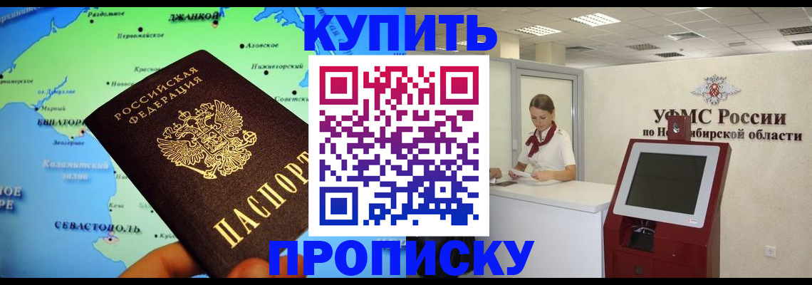 прописка от собственника в Сердобске