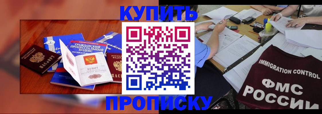 прописка регистрация в Сердобске