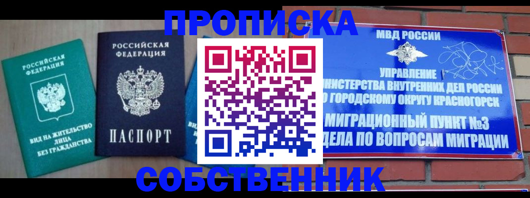 временная регистрация адрес в Сердобске