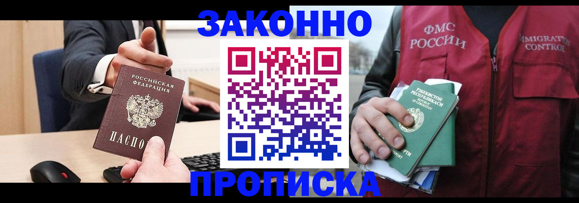 временная регистрация гарантия в Сердобске