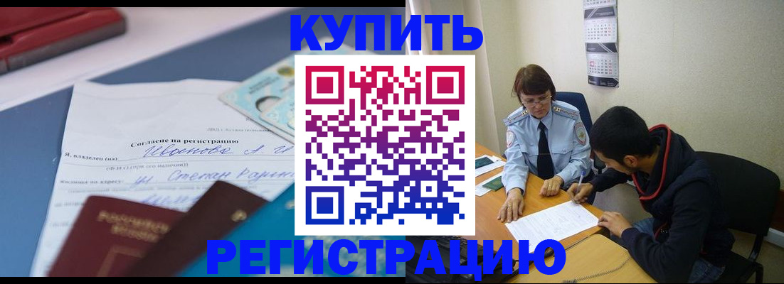 временная прописка в Сердобске