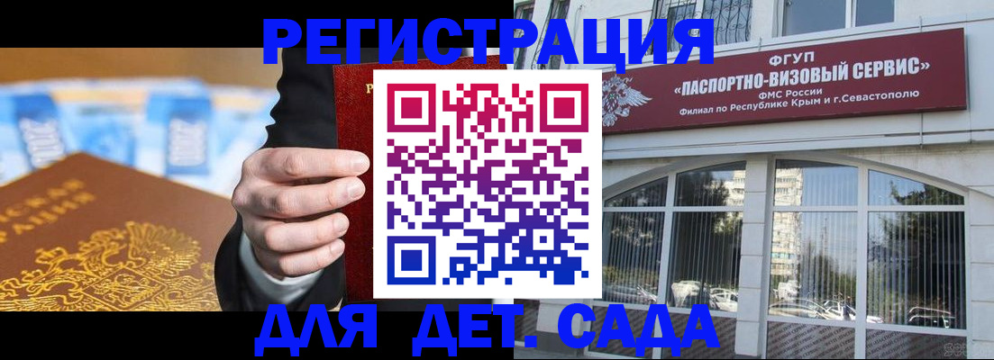прописка иностранных граждан в Сердобске